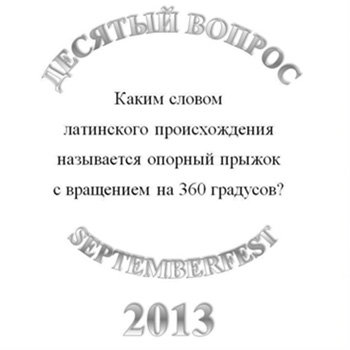 раздаточный материал