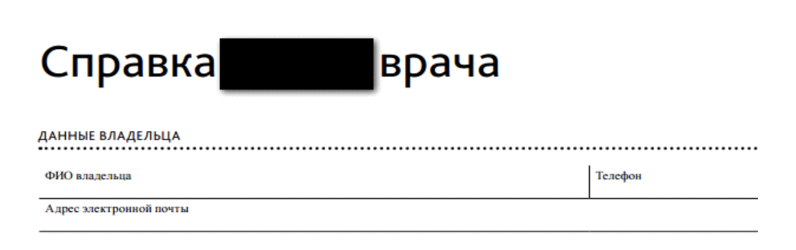 раздаточный материал