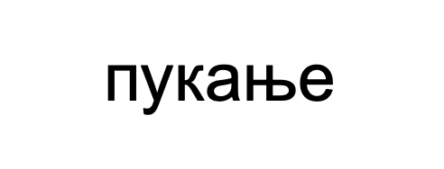 раздаточный материал