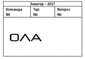 раздаточный материал