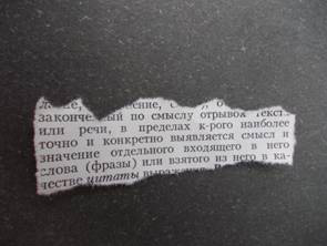раздаточный материал