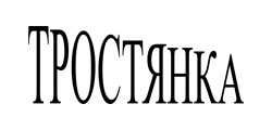 раздаточный материал