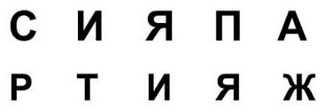 раздаточный материал