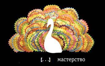 раздаточный материал