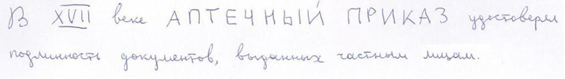 раздаточный материал