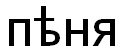 раздаточный материал