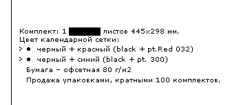 раздаточный материал
