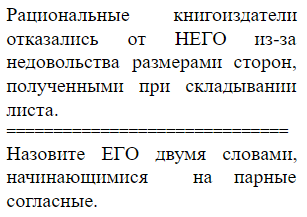 раздаточный материал