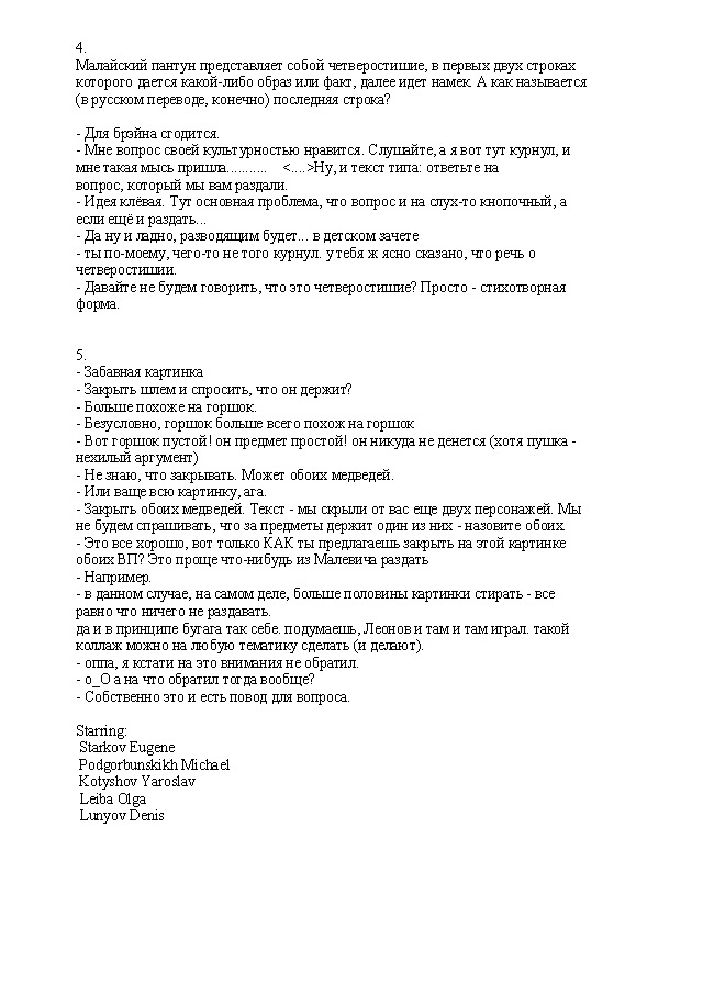 раздаточный материал