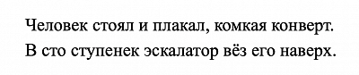 раздаточный материал