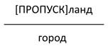 раздаточный материал