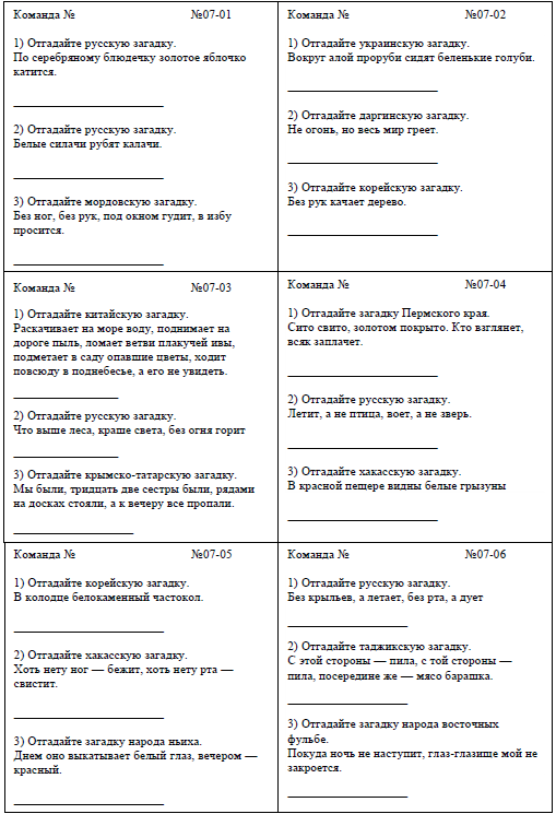 раздаточный материал