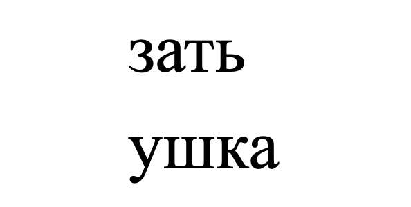 раздаточный материал